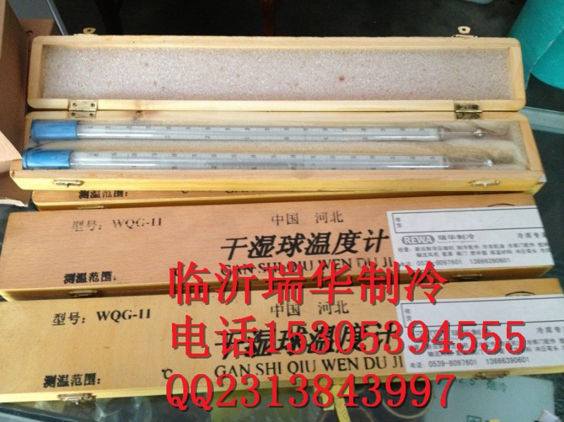 干湿球温度计