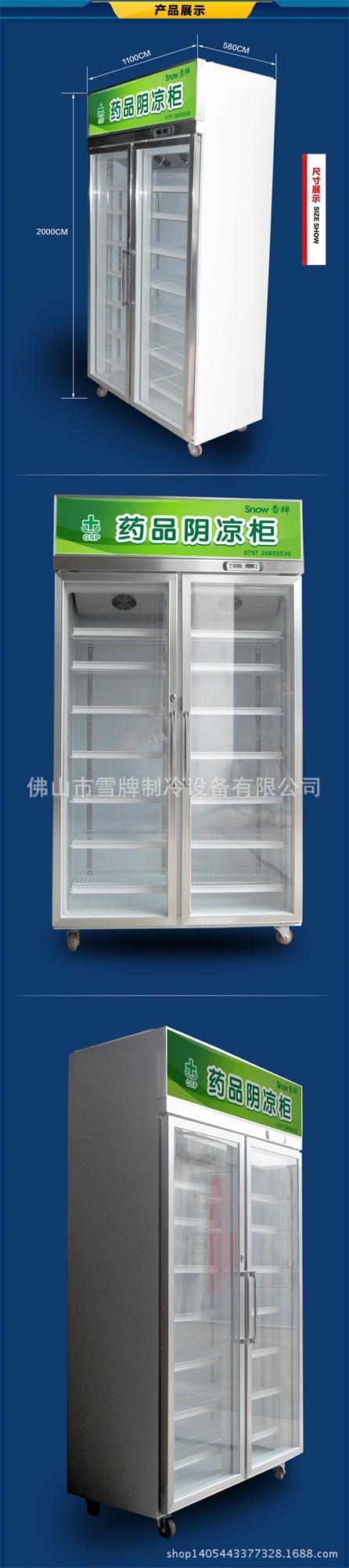 雪牌二门