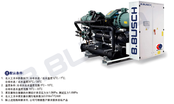 HBW单压缩机空调7度出水工况参数表2副本