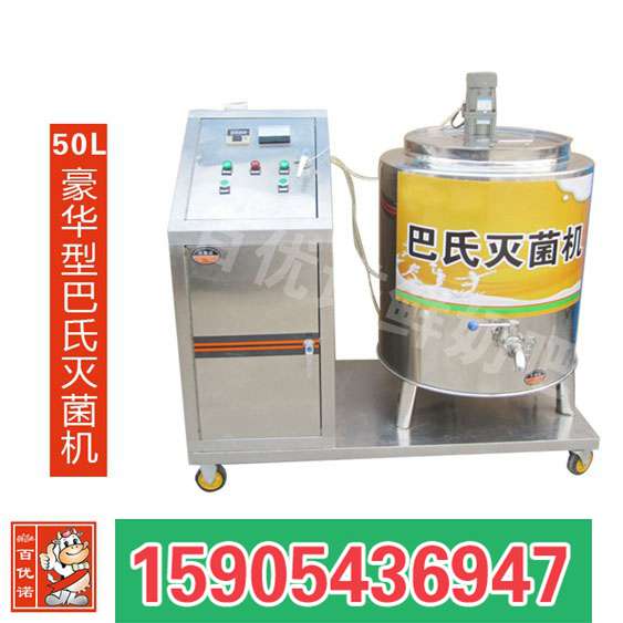 50L豪华