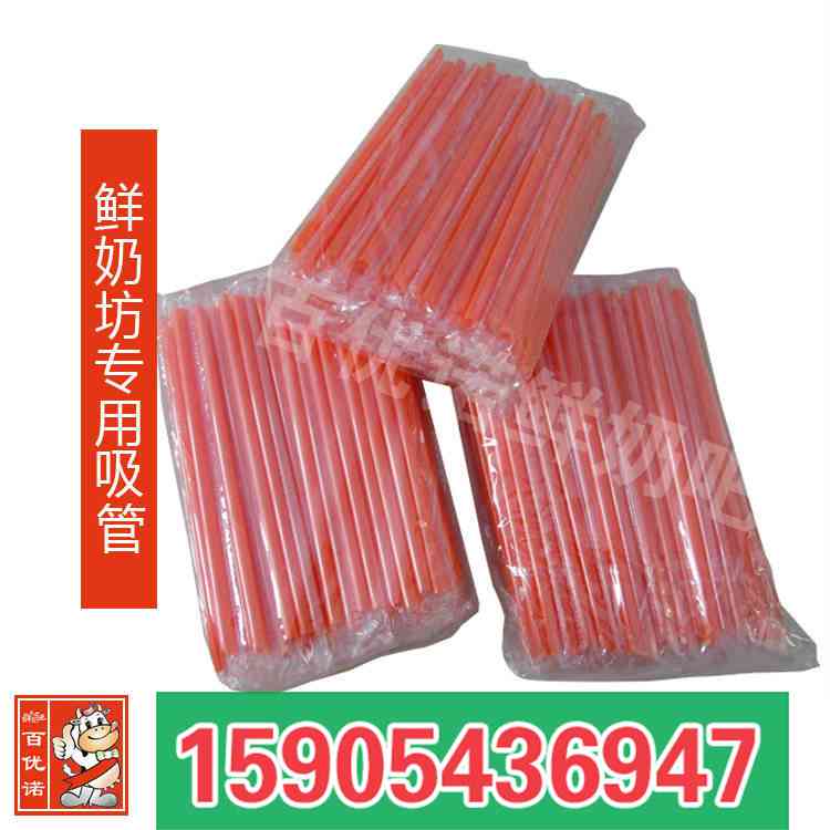 吸管