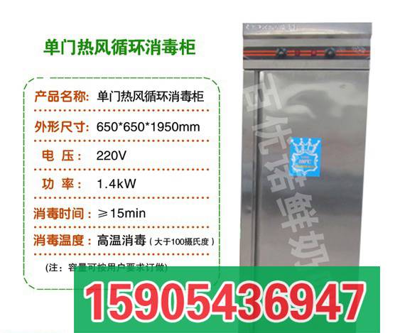 单门热风循环消毒柜_2345看图王