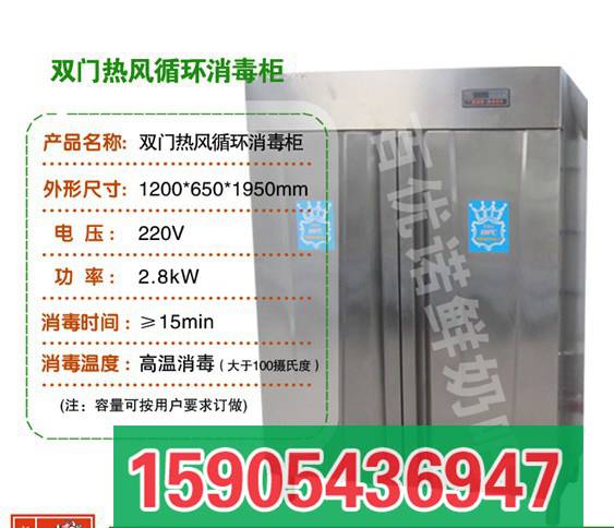 双门热风循环消毒柜