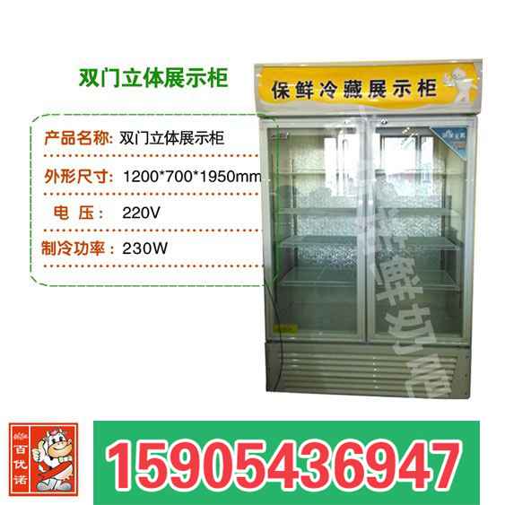 双门立体展示柜 - 副本
