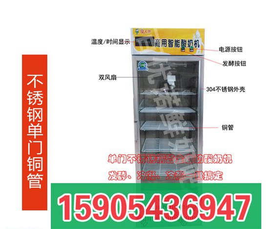不锈钢单门铜管酸奶机_2345看图王
