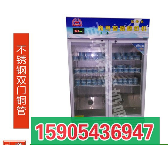 不锈钢双门铜管酸奶机_2345看图王