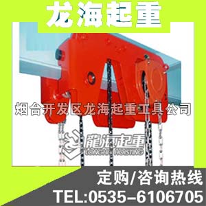 2龙升超低型手拉葫芦