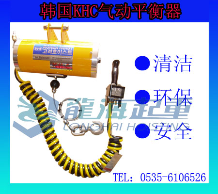 4 KHC气动平衡器
