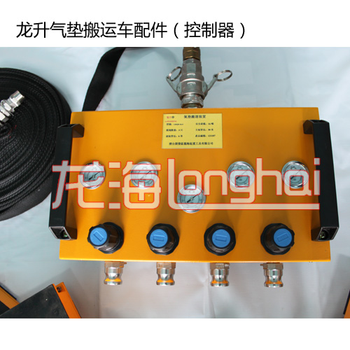 气垫搬运车控制器
