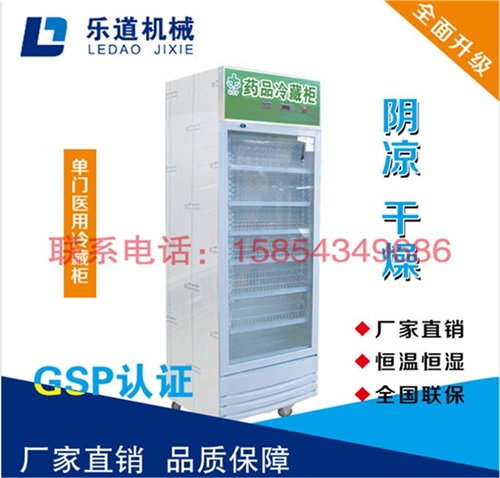单门260L药品冷藏柜(1)