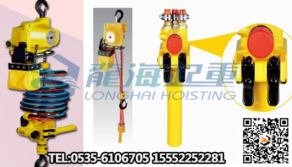 远藤气动葫芦大