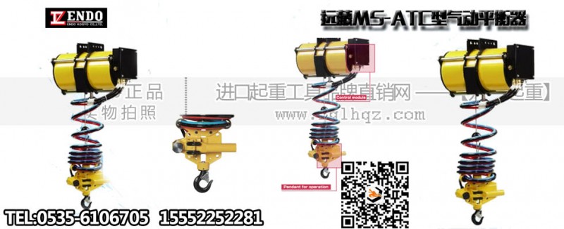 远藤气动平衡器2jpg