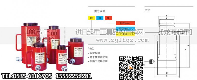 韩国液压千斤顶大