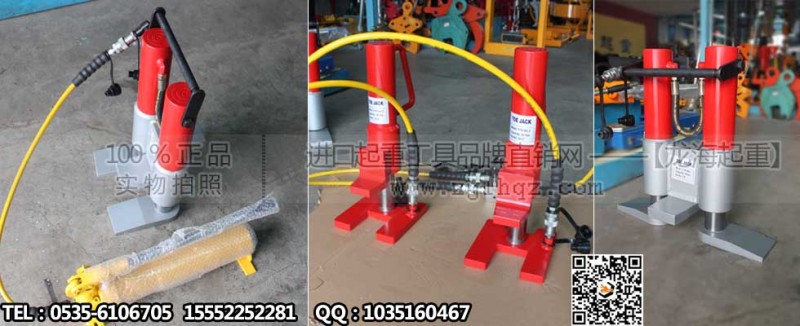 龙升分离爪式千斤顶大
