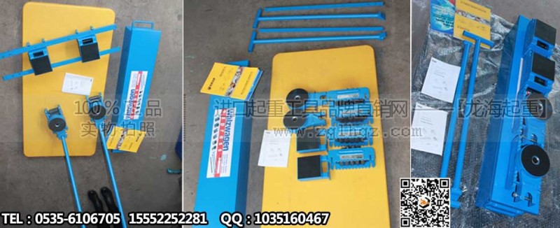 德国borkey滚轮小车大