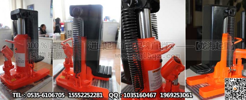 龙升爪式千斤顶大