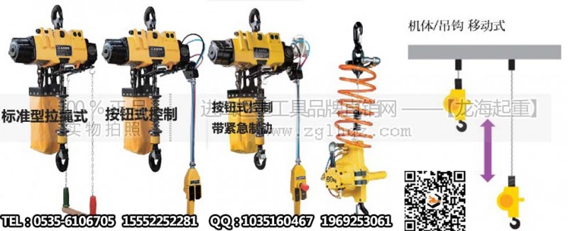 远藤气动葫芦大