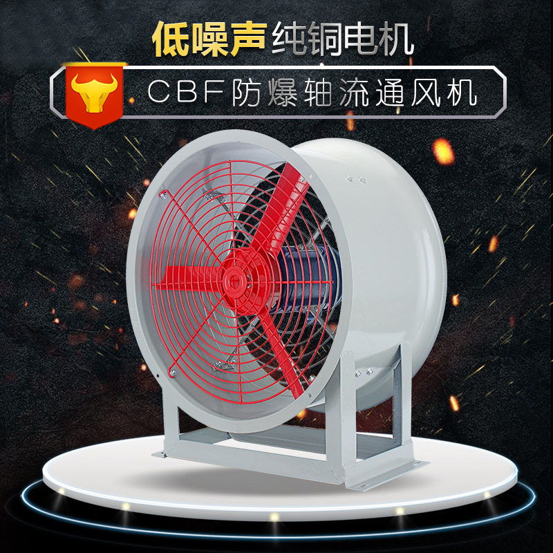 CBF-600防爆风机03