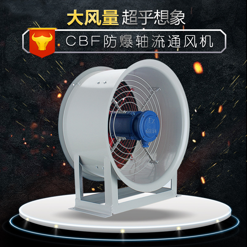 CBF-600防爆风机04