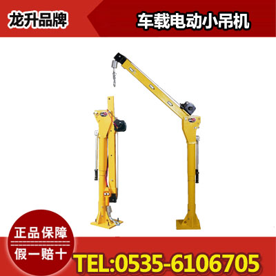 车载小吊机