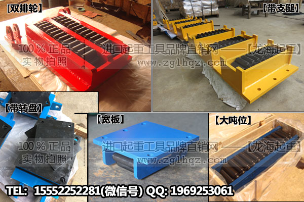 CRM重物移位器实物图