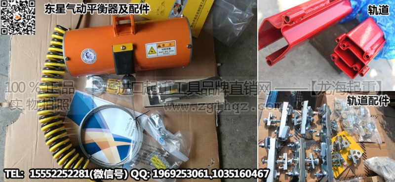 东星气动平衡器图片