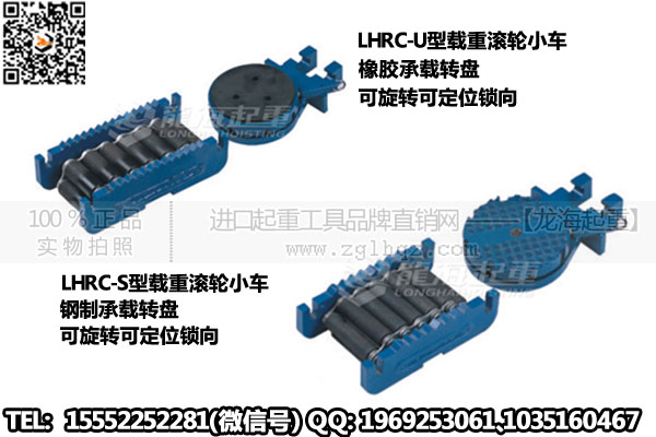 载重滚轮小车